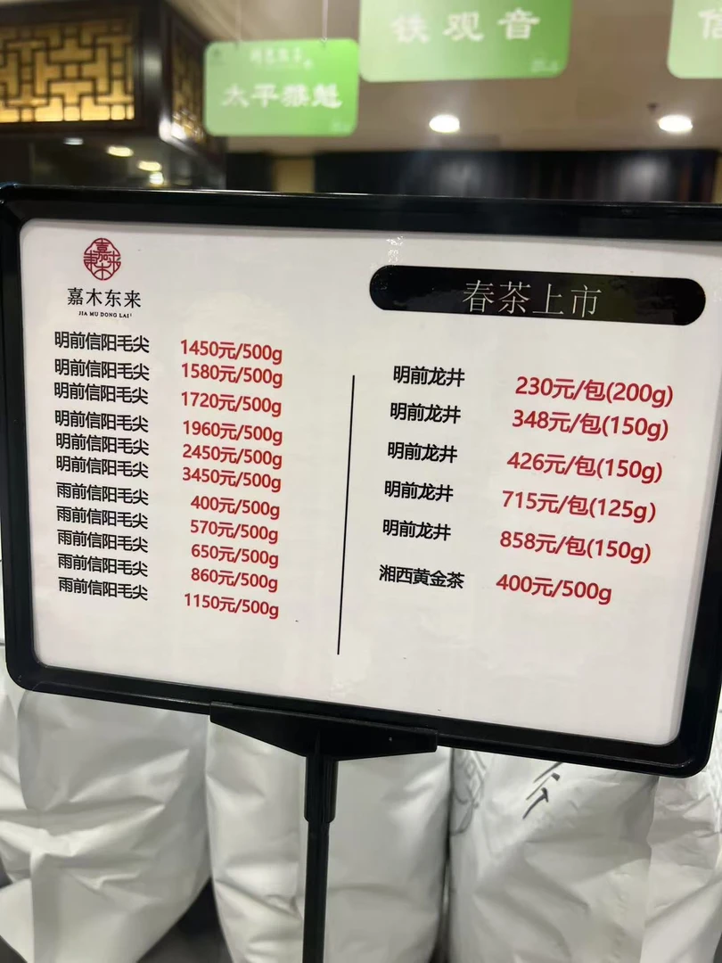 【2025雨前毛尖】信阳毛尖 400 570 650 雨前毛尖  正宗信阳毛尖