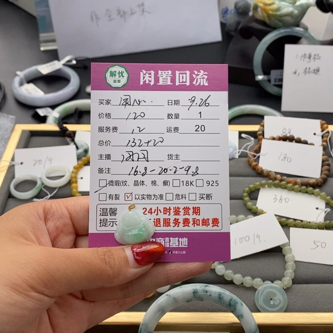 颈饰18K金镶嵌翡翠用****天