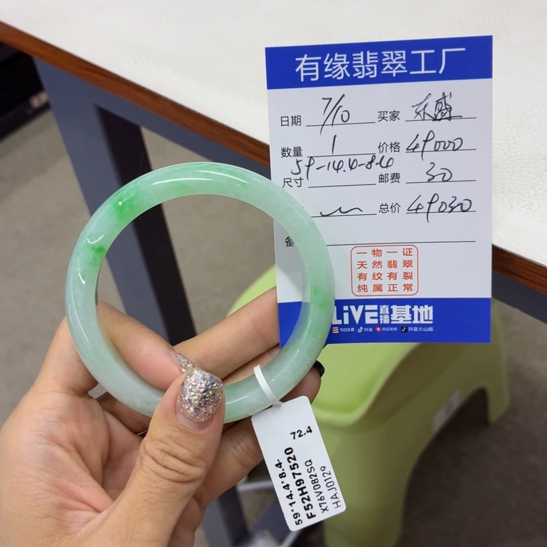 东***年翡翠未镶嵌手镯缅甸翡翠手镯59小宽版
