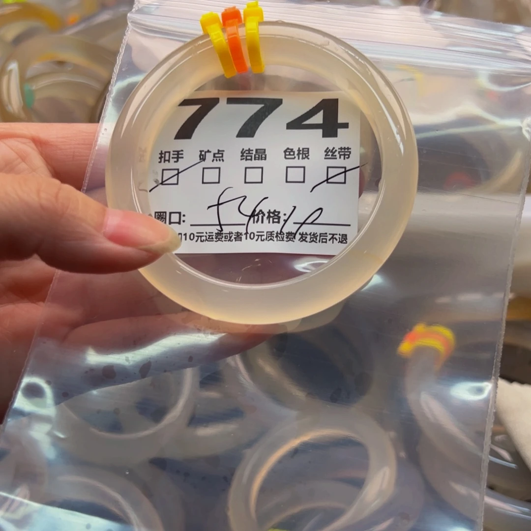 玛瑙/玉髓手镯未镶嵌774