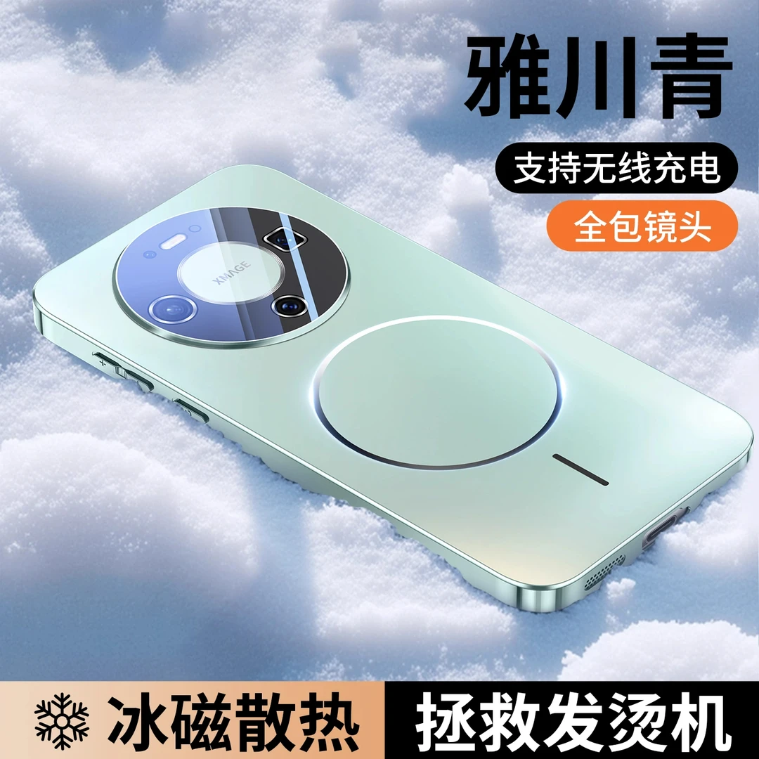 华为Mate80/Pro/Promax手机壳防摔全包带镜头膜一体磁吸充电配件