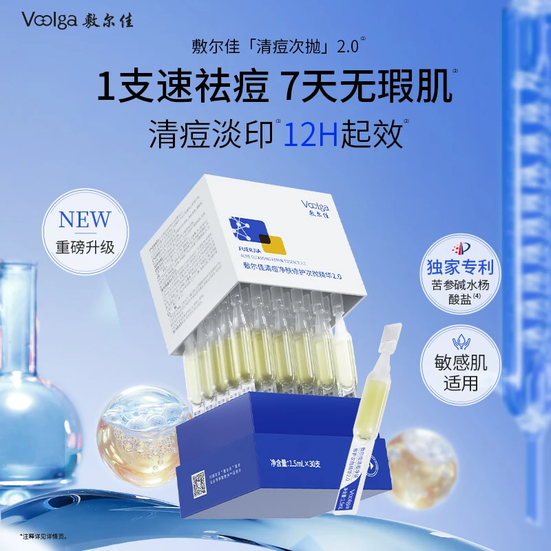 【TUNEE GOODS联名】敷尔佳清痘次抛精华控油祛痘控油闭口新品_63