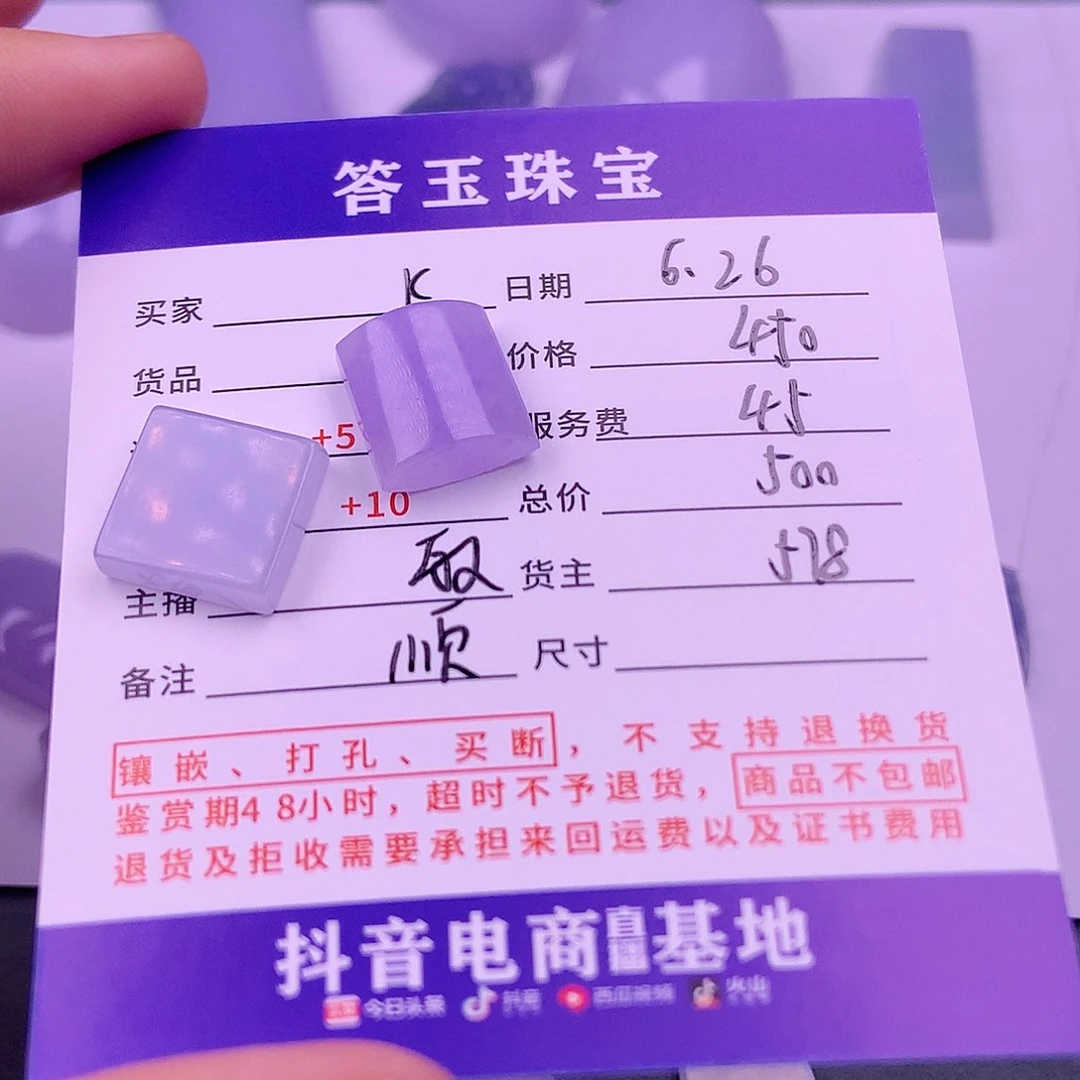 【闪购商品】翡翠挂件未镶嵌k***y
