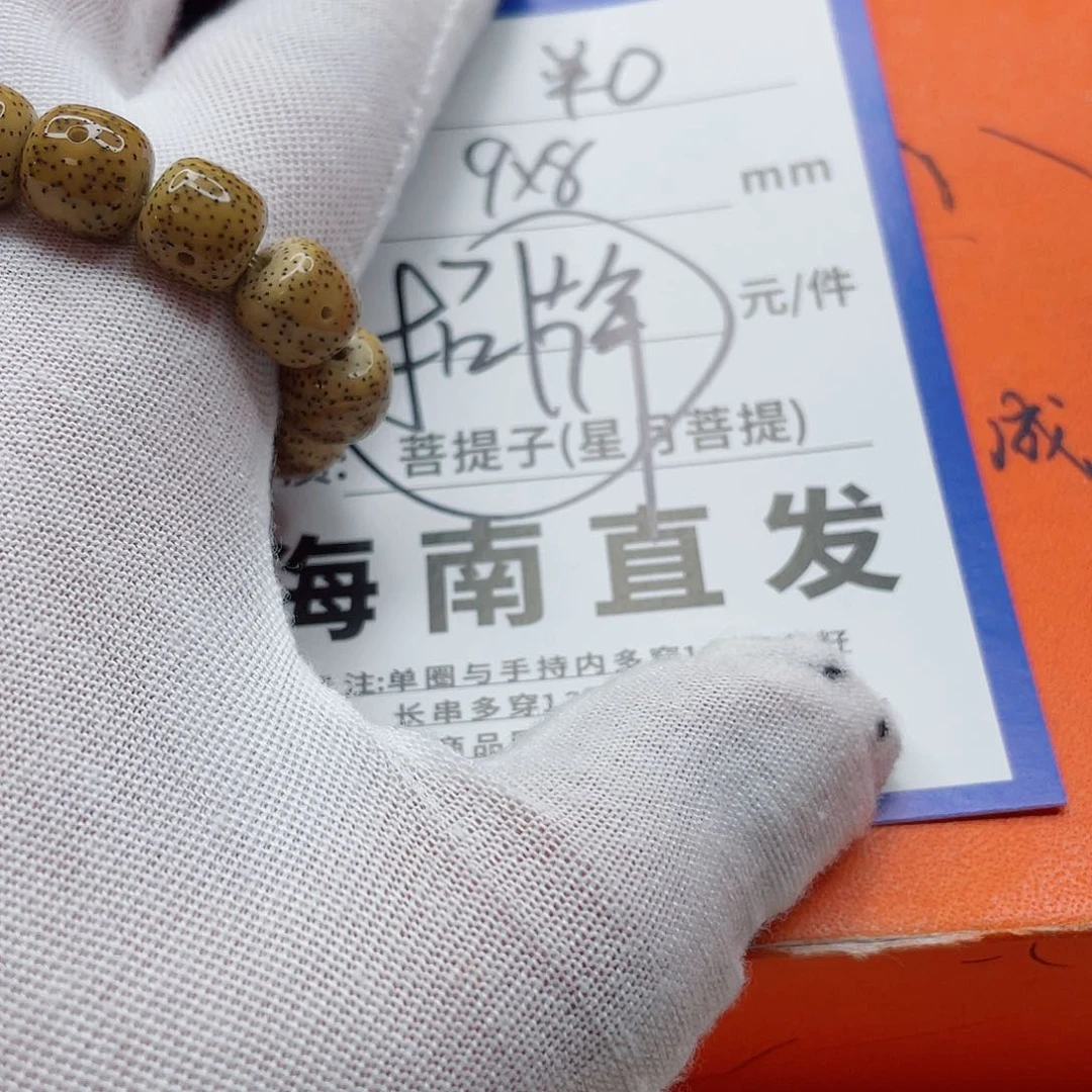 星月菩提手串9yyyyyyyyyy