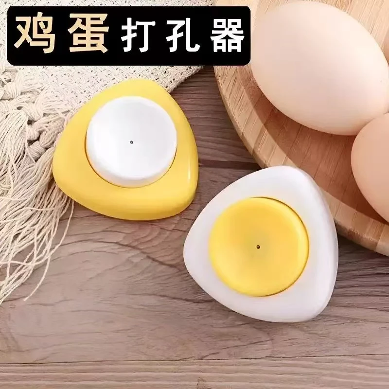 鸡蛋打孔器钻孔器扎孔针煮蛋扎洞打孔蒸蛋戳孔鸭蛋爆裂钻孔扎蛋针