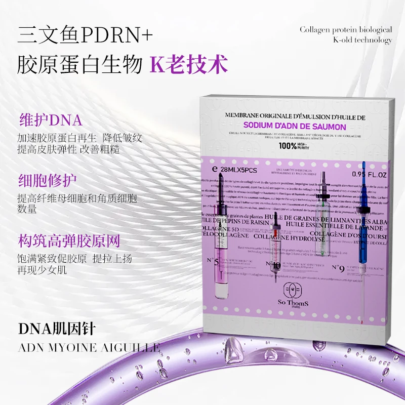 法国苏彤氏So ThomS  三文鱼PDRN胶原蛋白肌因针K氧K老面膜