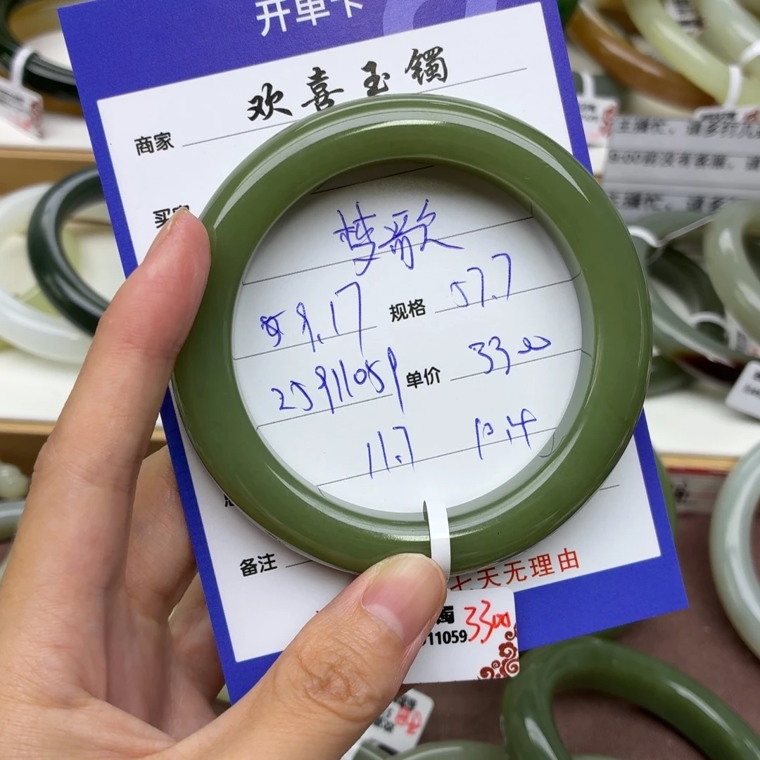 未镶嵌手镯和田玉