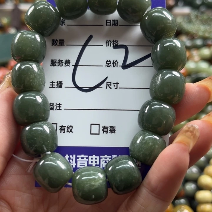 手链未镶嵌透闪石质玉微瑕