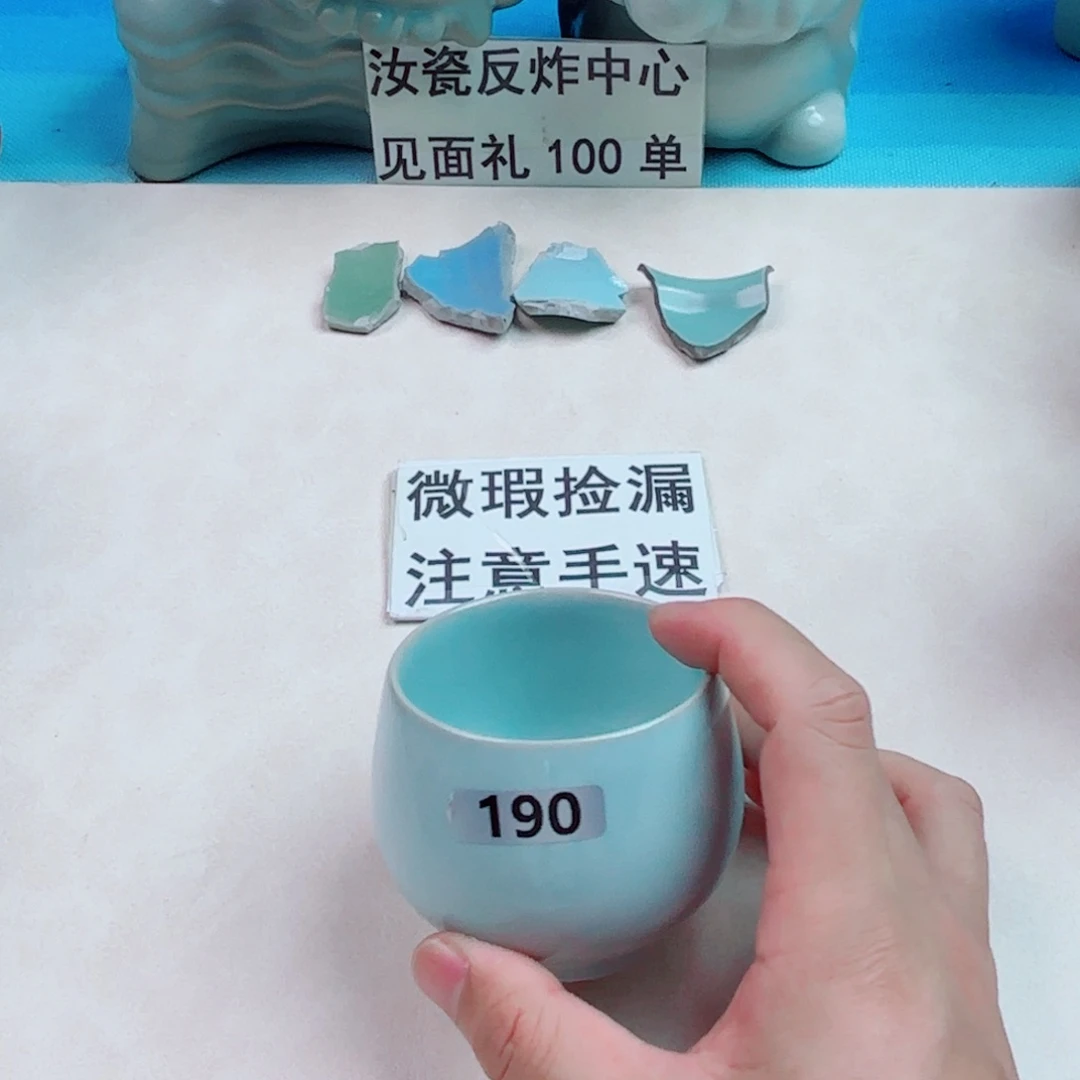 瓷片与王同行，汝你所愿