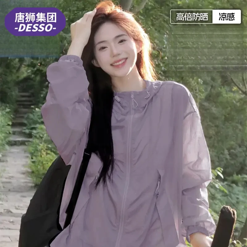 唐狮集团DESSO薄款新款宽松防晒衣时尚开衫透气冲锋衣短外套潮