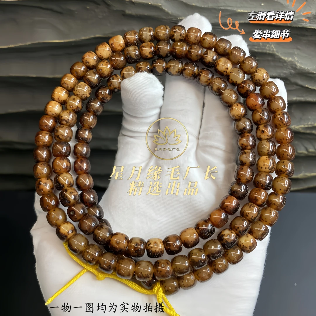 B13原生态星月菩提长串全冰透玉化料【糖冰】8*7mm文玩【一物一图】