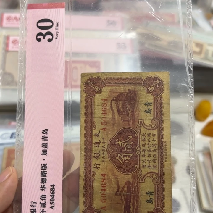 纸WBZ文宝斋收藏好品