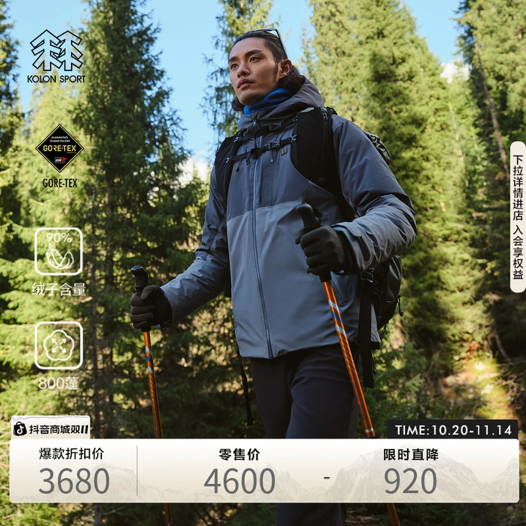 KOLON SPORT可隆男士GTX 3L中量鹅绒夹克防水防风透湿TUBE羽绒服