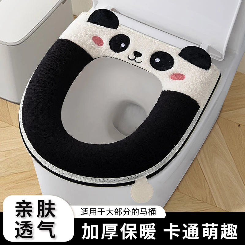 熊猫马桶垫坐垫圈四季通用家用防水马桶坐便套冬季加厚毛绒拉链款