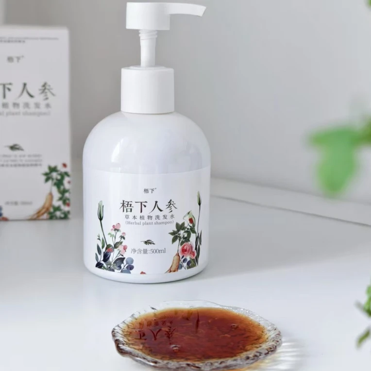 梧下人参洗发水植物无硅油洗发水