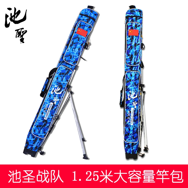 池圣1.25杆包