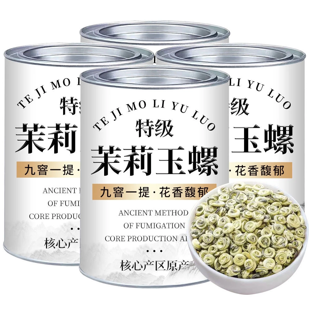 【9A特级茉莉玉螺】2025新茶广西横县茉莉花茶浓香型玉螺王绿茶叶