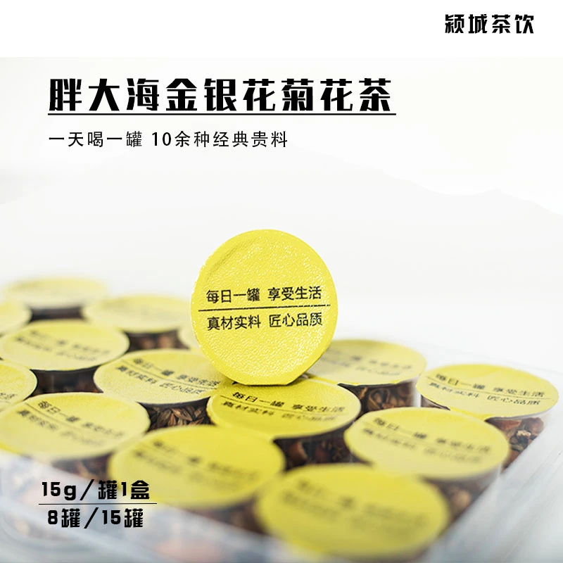 [灭火茶]胖大海金银花菊花茶再加工茶组合型花茶