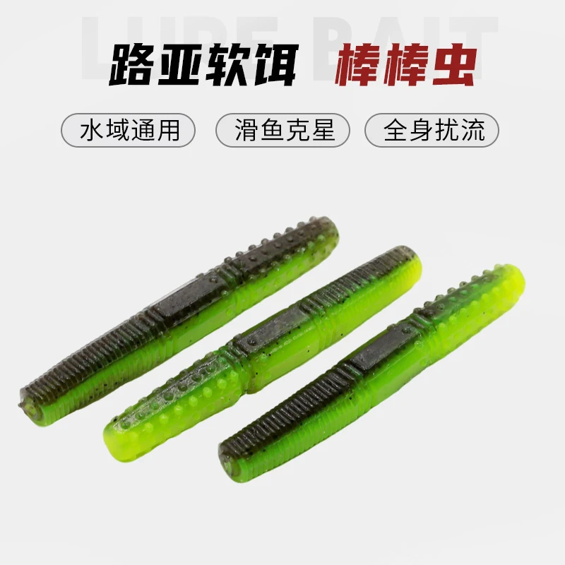 【痴渔路亚】浮水棒棒虫内德倒钓黑坑鲈鳜鱼专用加盐浓腥路亚软饵