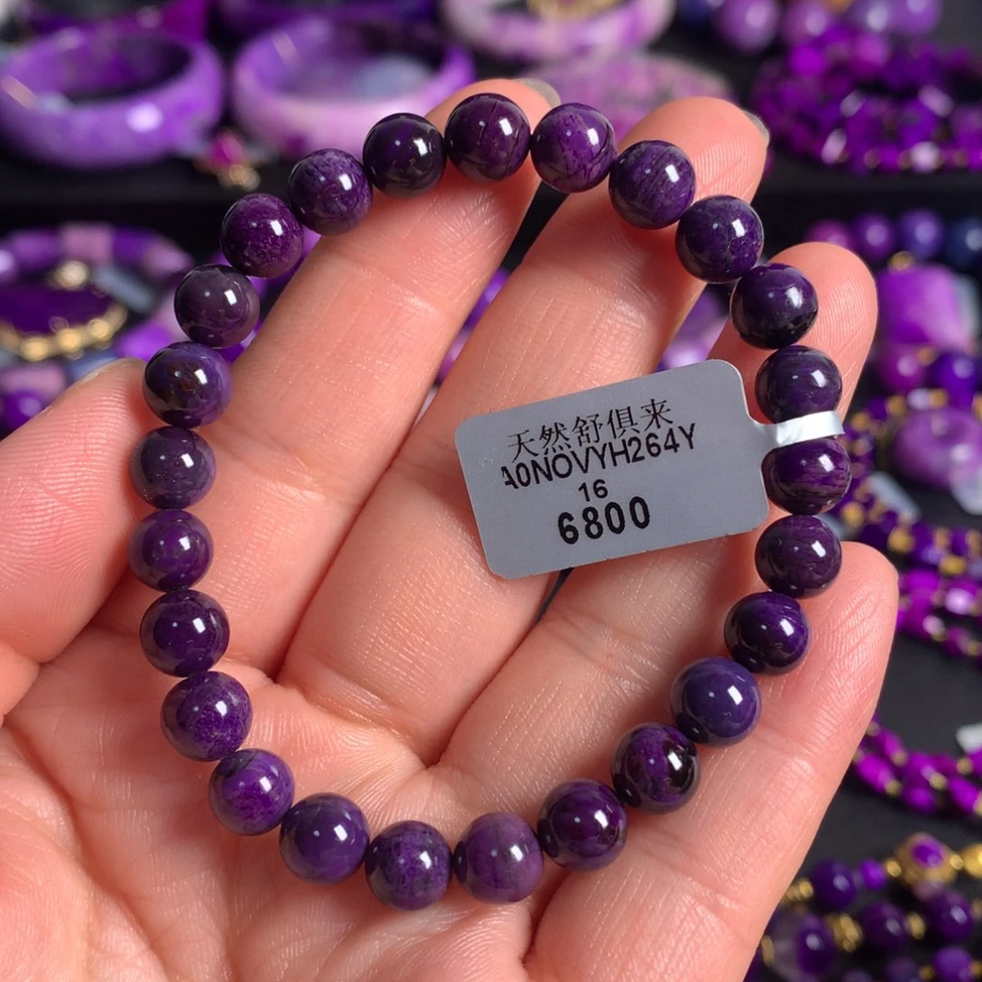 苏纪石（舒俱来）未镶嵌帝王紫手链