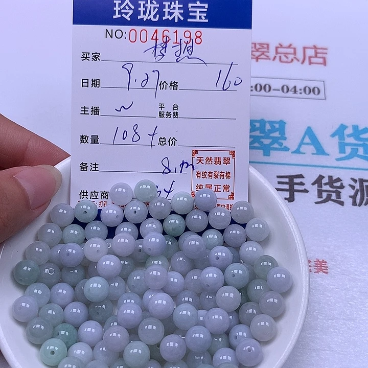 梦***想翡翠未镶嵌手链翡翠