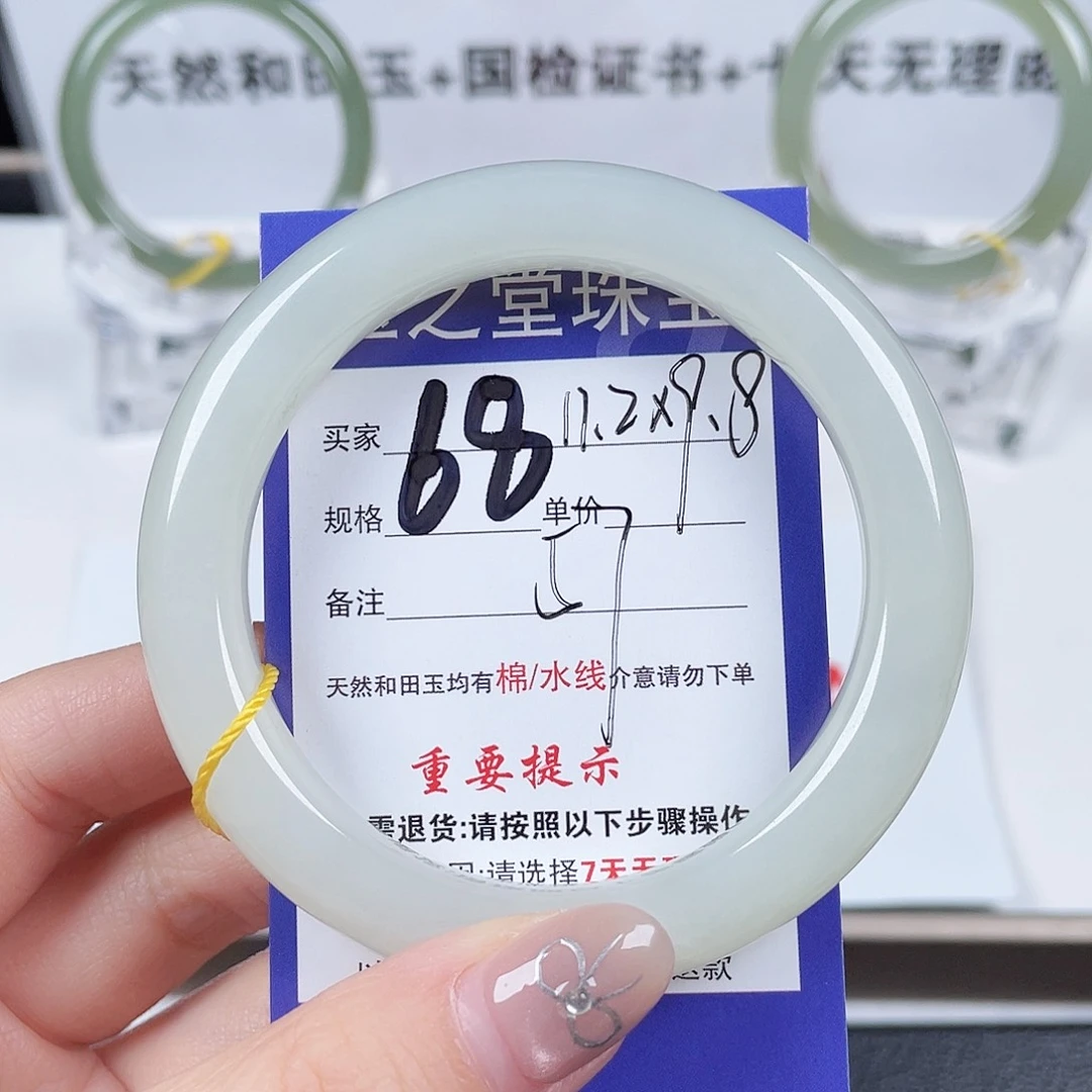 未镶嵌手镯和田玉P***.