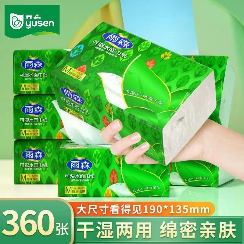 雨森360张4层可湿水特惠家用纸抽纸巾原生木浆到手20包家用面巾纸