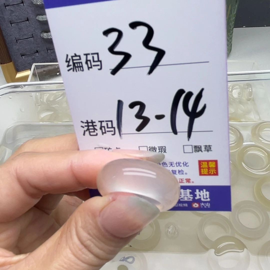 玛瑙/玉髓未镶嵌戒指