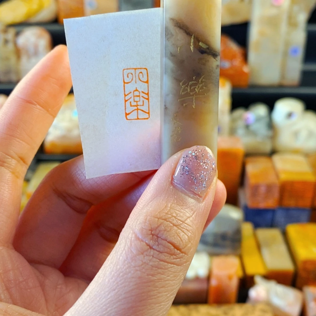 巴林石印石手工篆刻小乐