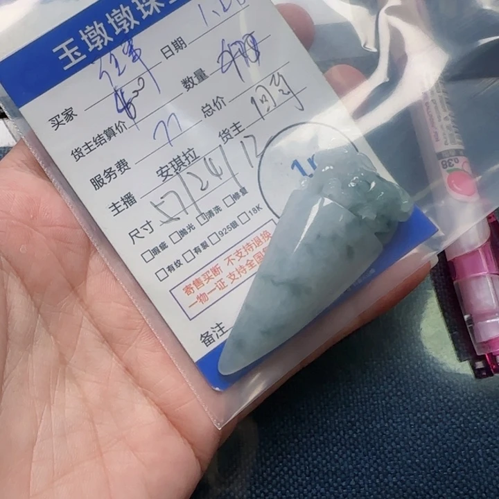 翡翠挂件未镶嵌回*