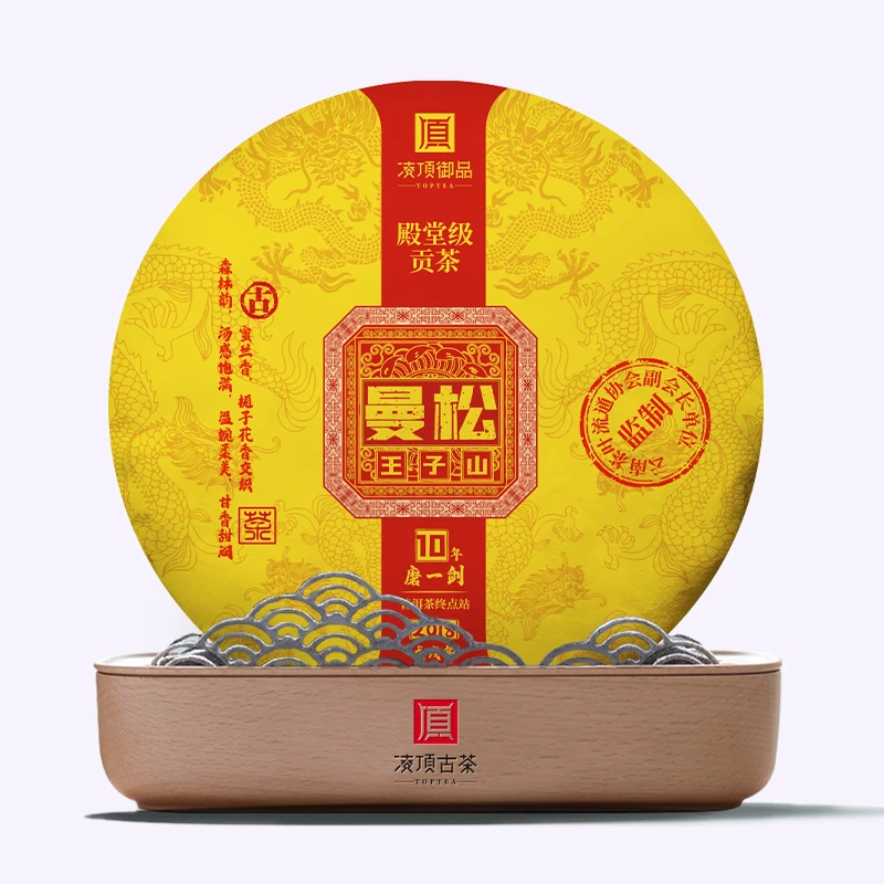 【凌顶御品】曼松王子山殿堂级普洱茶生茶饼2018年200g/饼