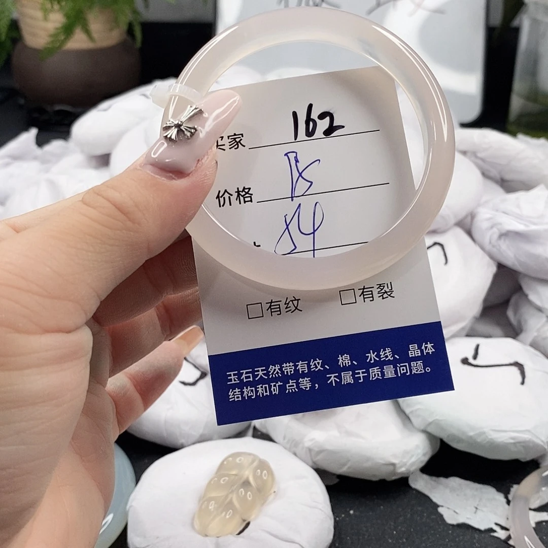 玛瑙/玉髓手镯未镶嵌