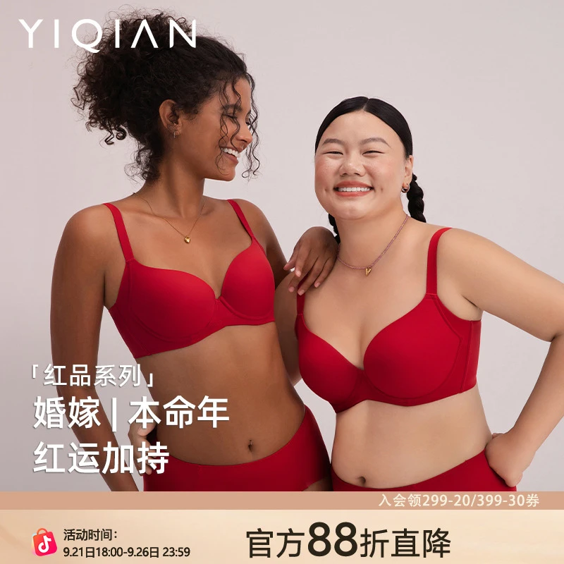 怡倩【红色内衣合辑】大胸显小胸罩女结婚新娘本命年大码文胸套装