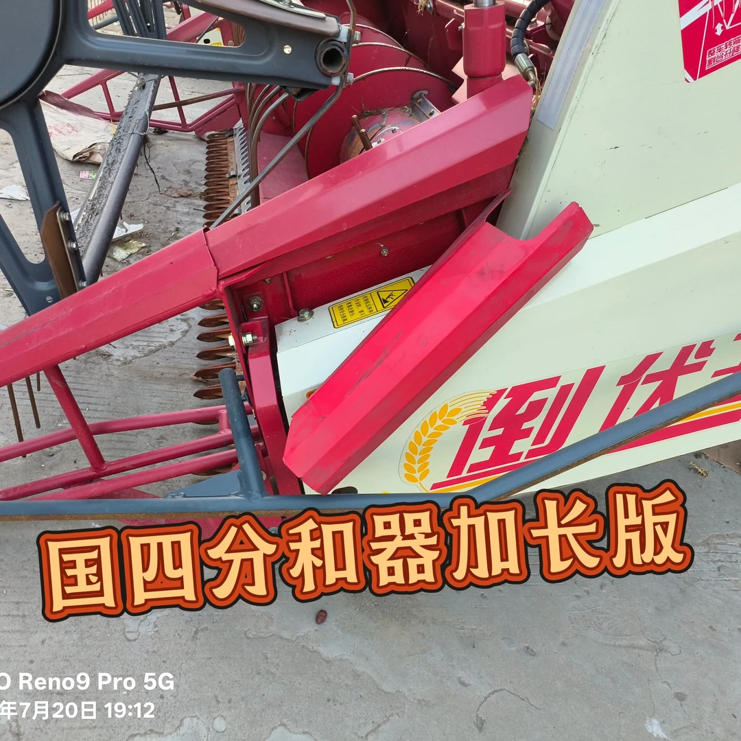 沃得锐龙收割机配件沃得新款国四改装分和器加长板加高分和器