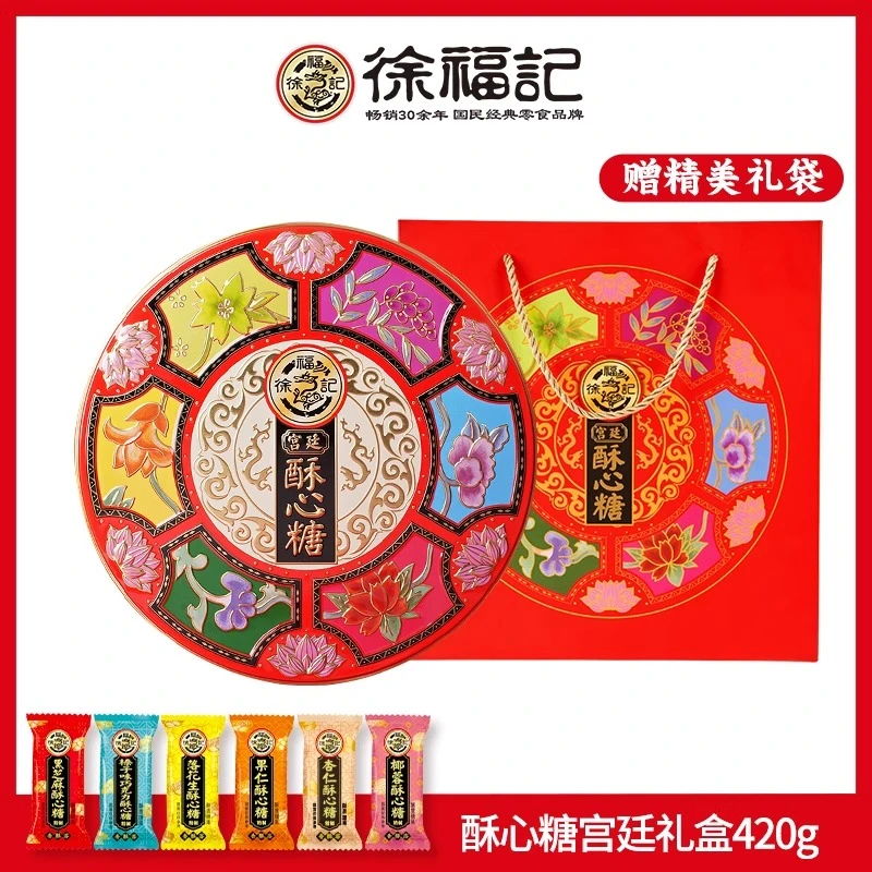 徐福记酥心糖礼盒喜糖混合多种口味年糖送亲友