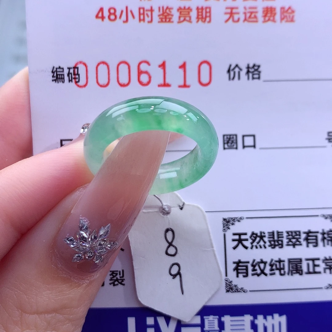 翡翠未镶嵌戒指天然