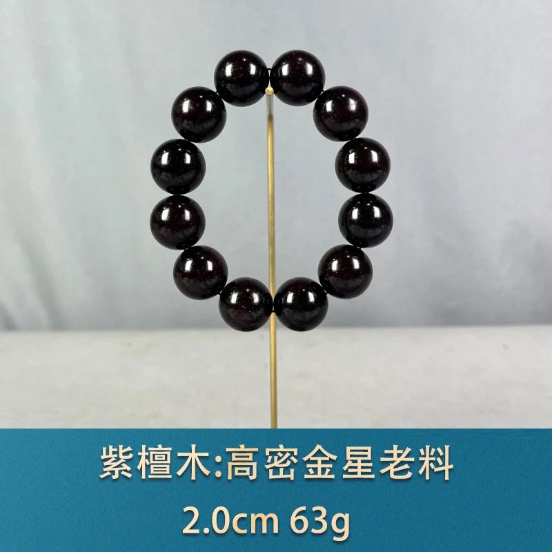 88636 高密金星老料 紫檀木