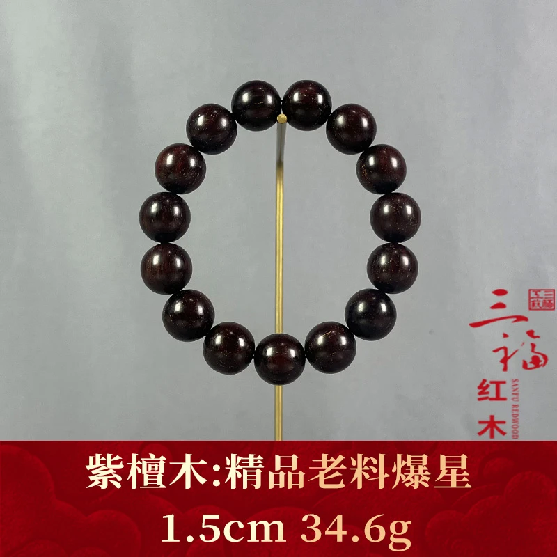 108994 精品老料爆星 紫檀木
