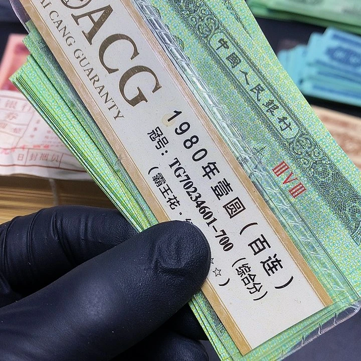 第三套人民币伍分5张裸