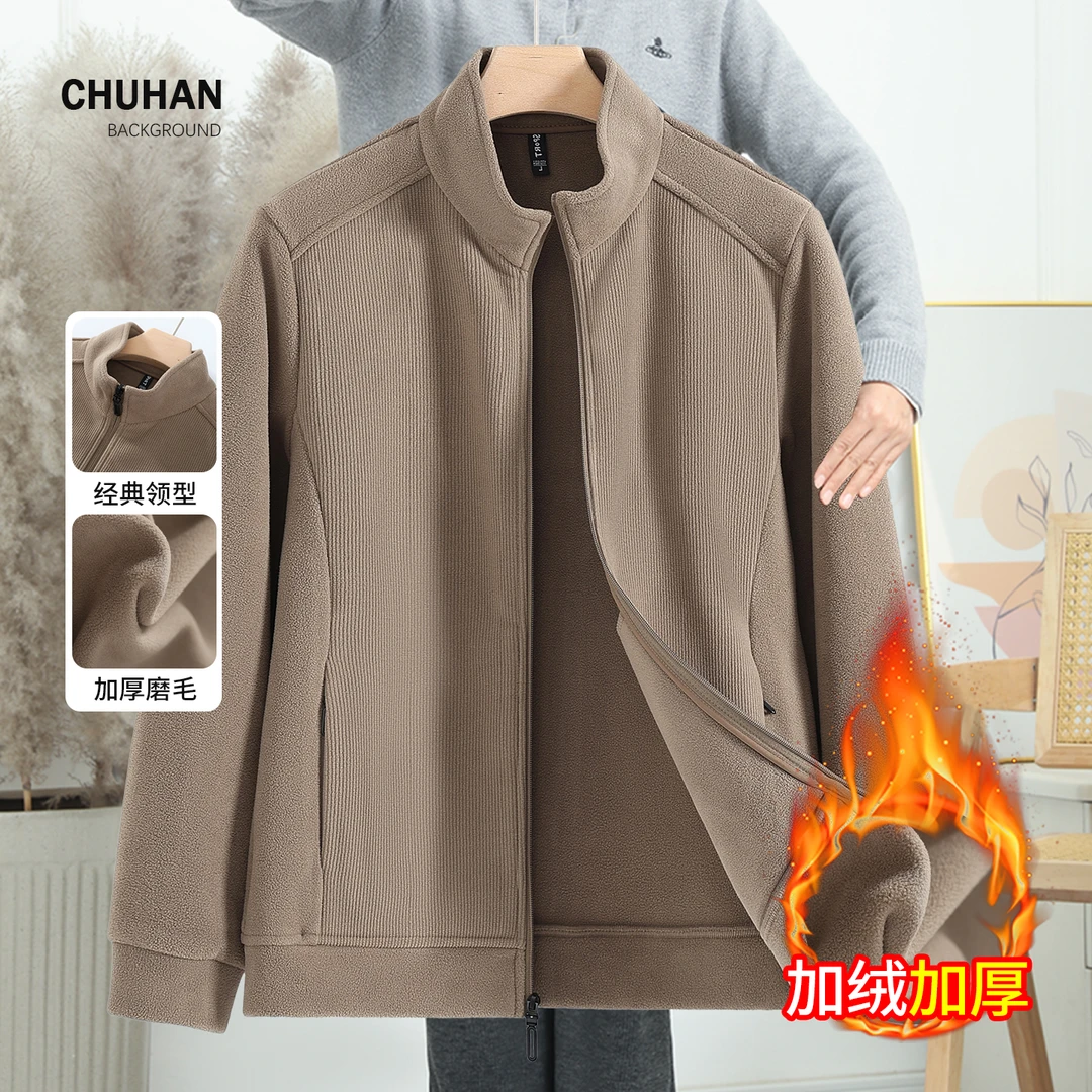 秋冬摇粒绒加厚外套中老年爸爸装老人爷爷保暖上衣男士立领夹克