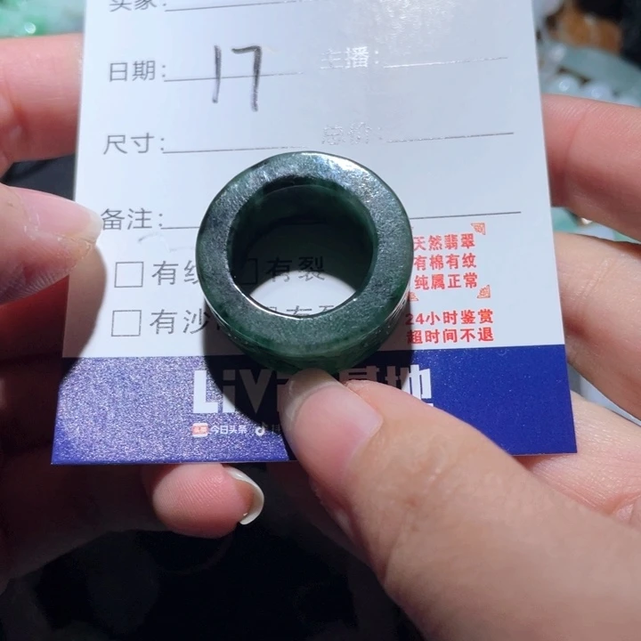 【闪购商品】翡翠颈饰未镶嵌天然翡翠