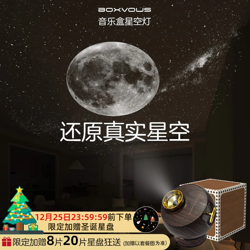 【加赠星盘】boxlamp音乐盒星空灯动态投影卧室氛围复古小夜灯礼物