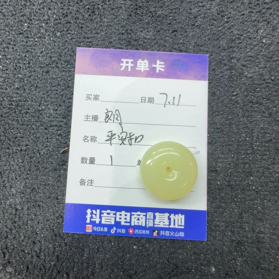 和田玉未镶嵌吊坠(不含链)平安扣