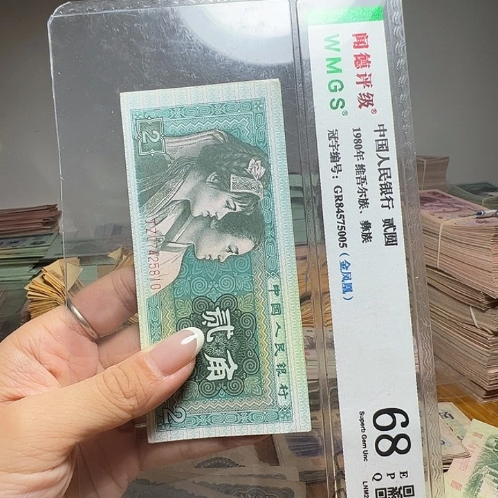 退市人民币3张如图