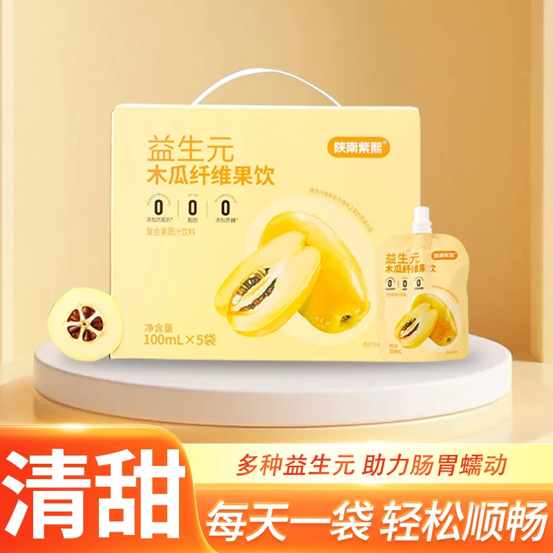 【陕南紫熙】益生元木瓜纤维果饮【噗噗神器】源头厂家独立包装