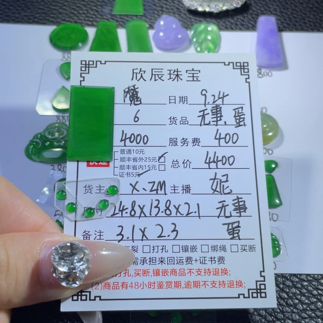 魔***）吊坠(不含链)未镶嵌翡翠