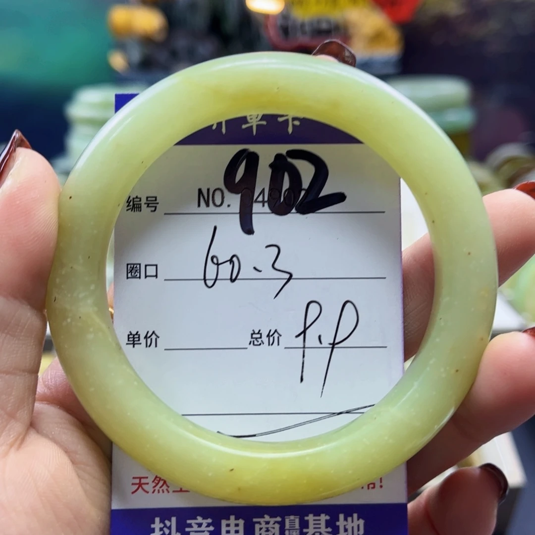 一***糖蛇纹石玉未镶嵌手镯
