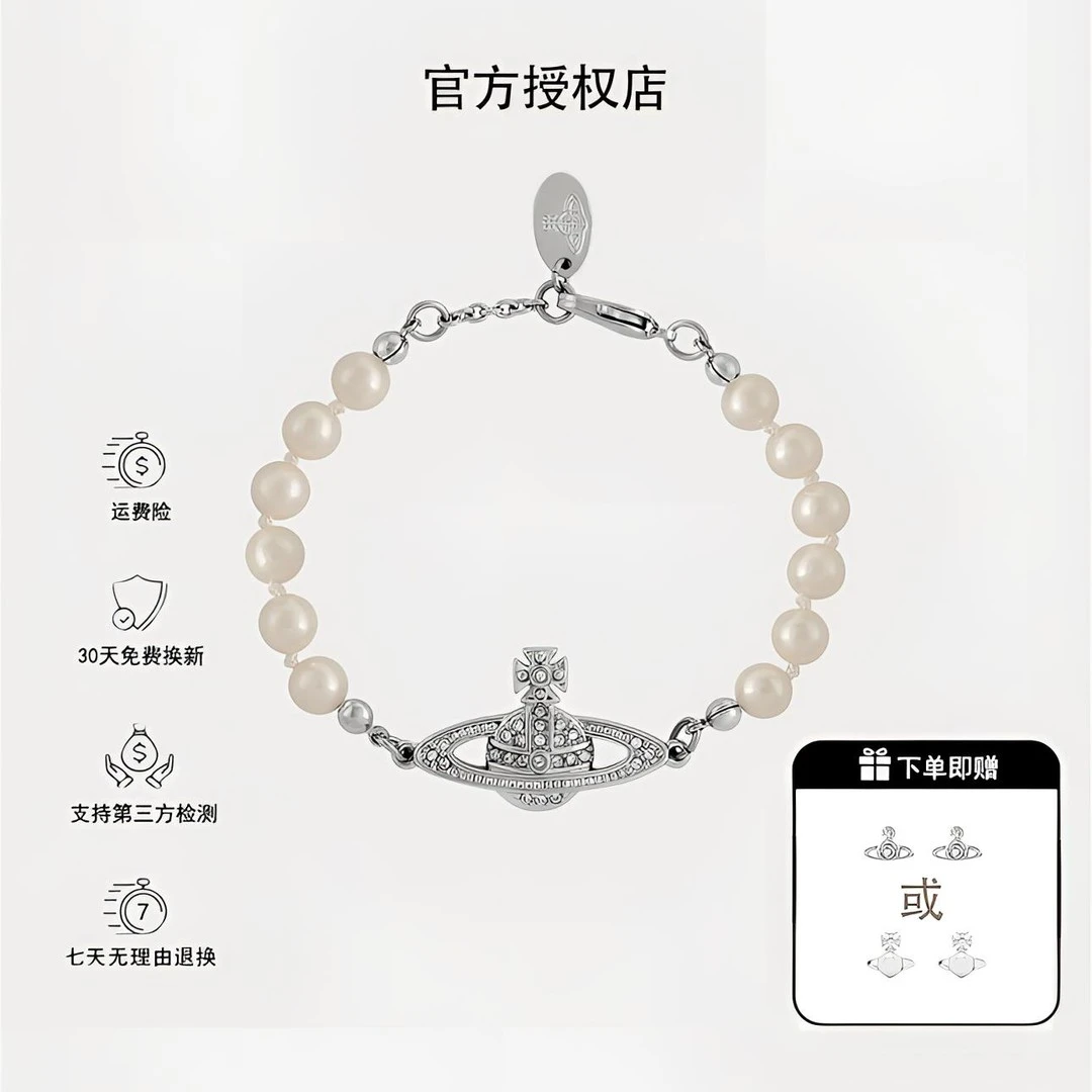 /西太后限定【orb土星系列】土星珍珠手链