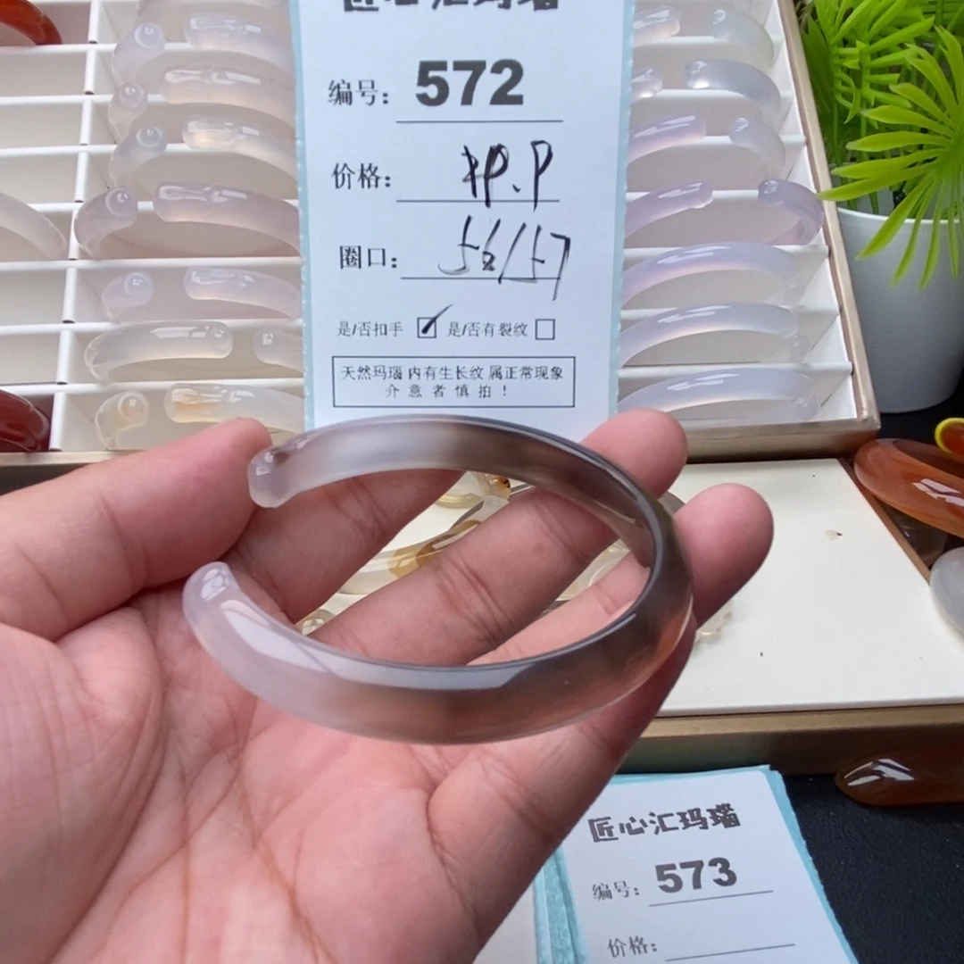 手镯玛瑙/玉髓未镶嵌