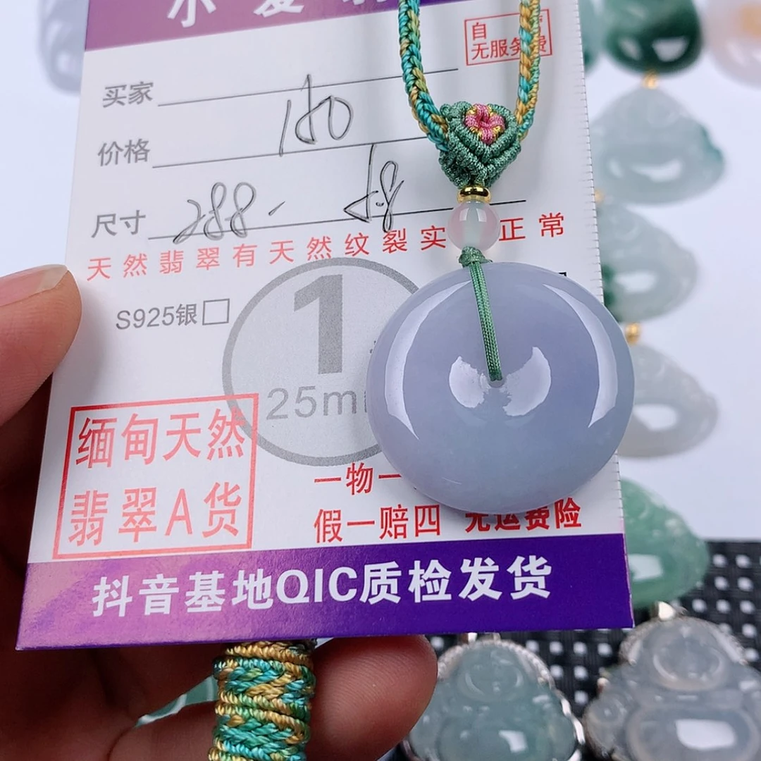 【闪购商品】翡翠挂件未镶嵌挂件